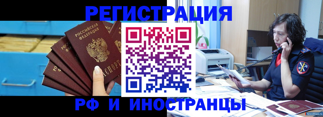 регистрация для школы в Тынде