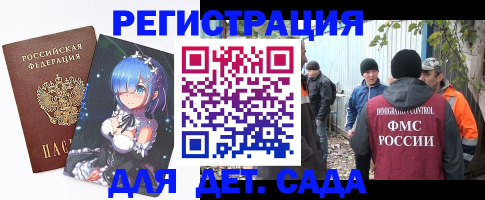 временная регистрация 2025 в Тынде