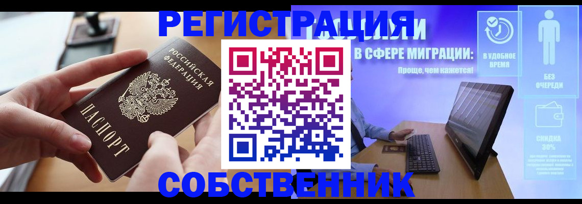 регистрация в Тынде